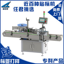 山東貼標(biāo)機(jī)械產(chǎn)業(yè) 制造實(shí)力與應(yīng)用前景分析